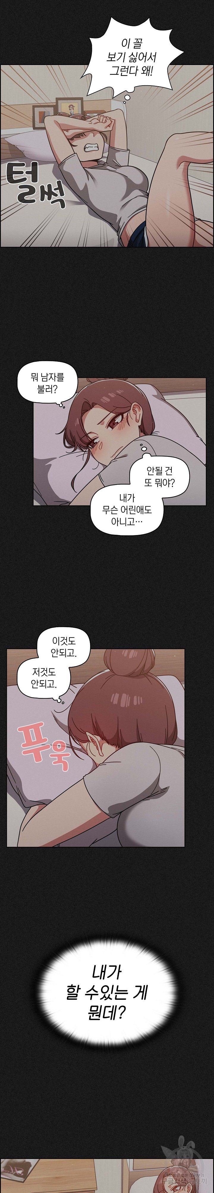 18+ Swichon Raw Chapter 9 page 23