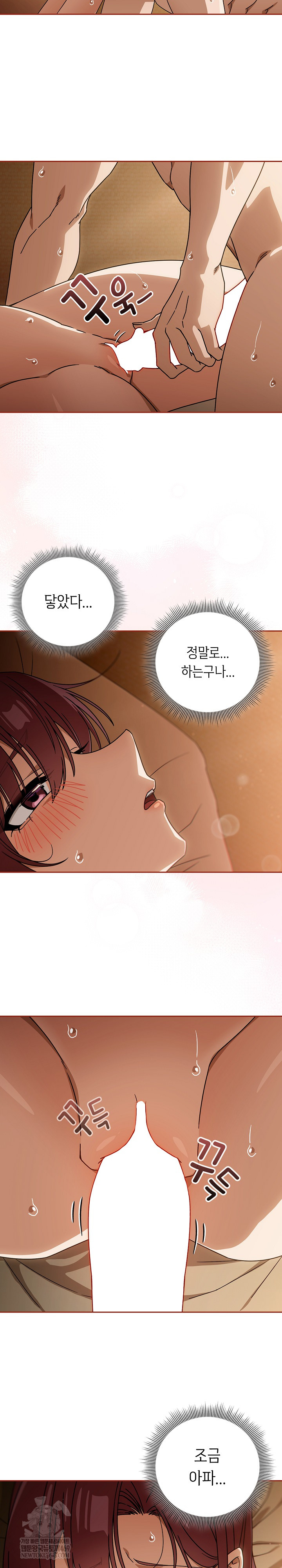 18+ Swichon Raw Chapter 90 page 3