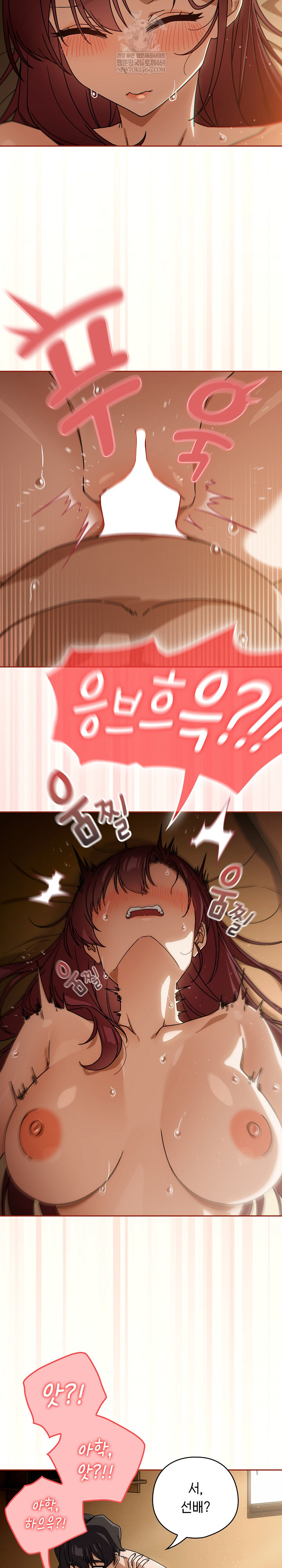 18+ Swichon Raw Chapter 90 page 4