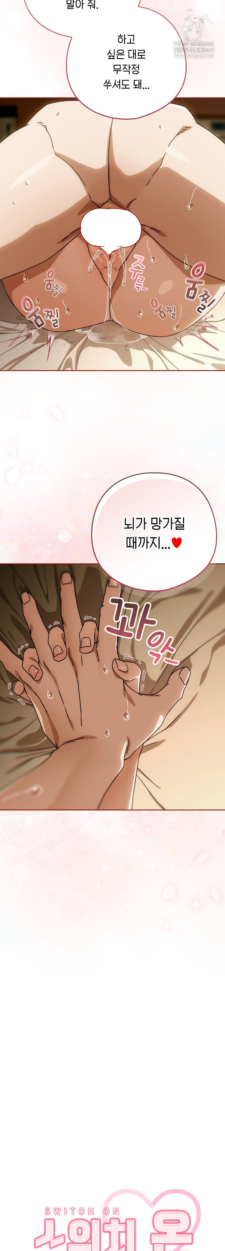 18+ Swichon Raw Chapter 90 page 6