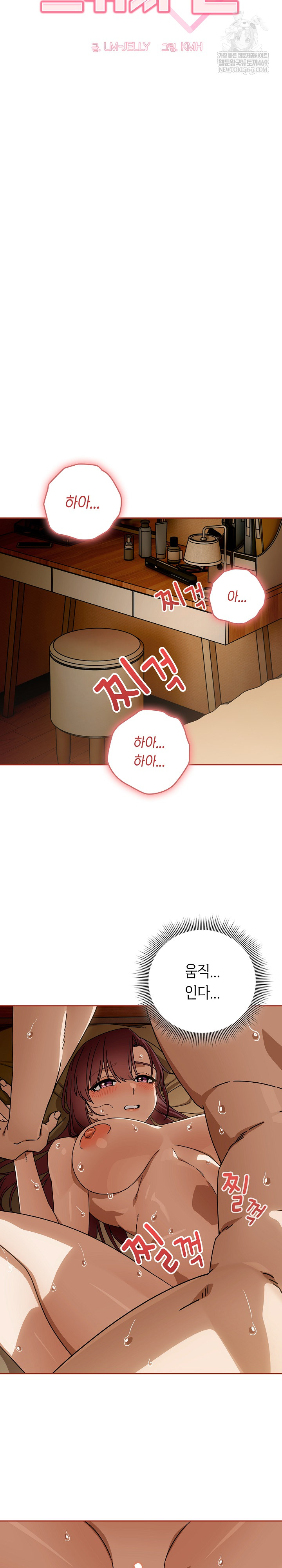18+ Swichon Raw Chapter 90 page 7