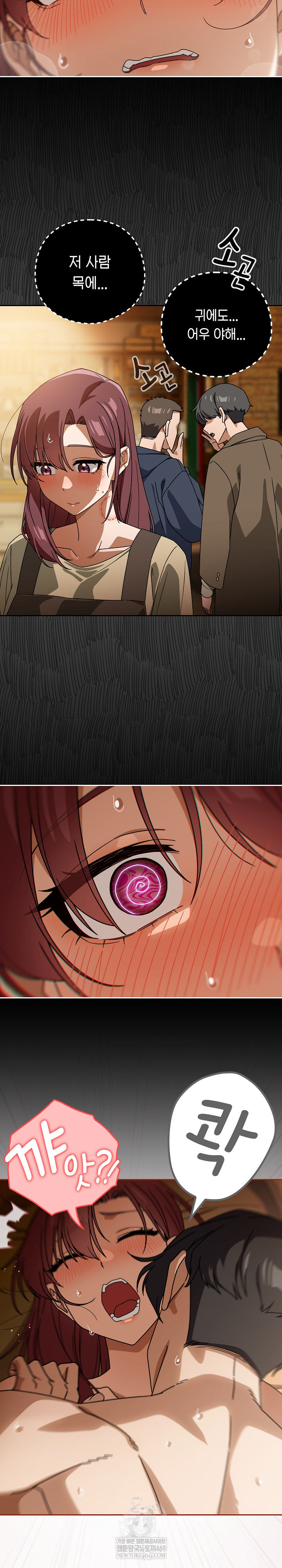 18+ Swichon Raw Chapter 90 page 17