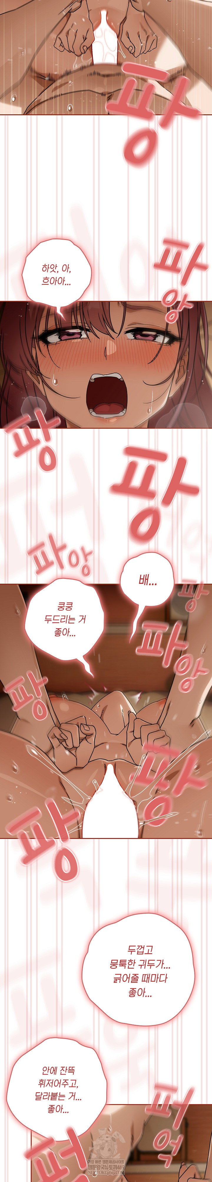 18+ Swichon Raw Chapter 90 page 19