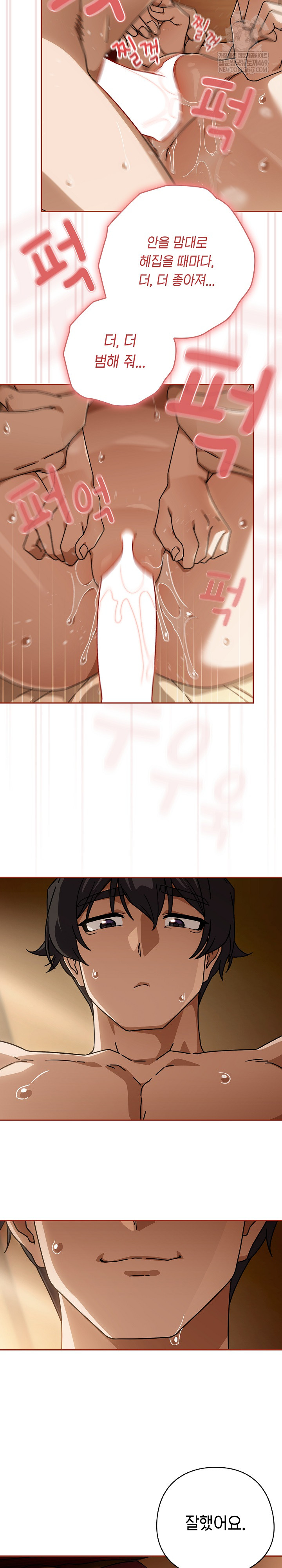18+ Swichon Raw Chapter 90 page 20