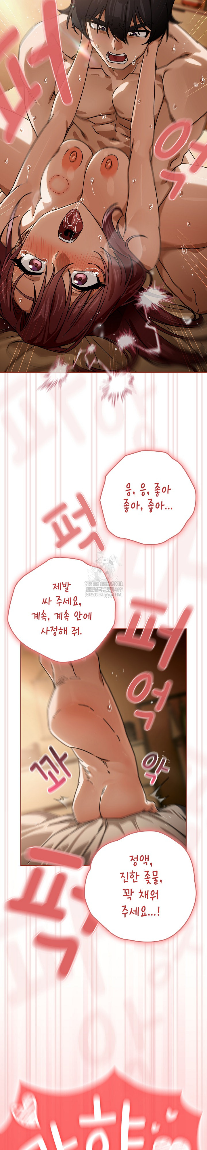 18+ Swichon Raw Chapter 90 page 24