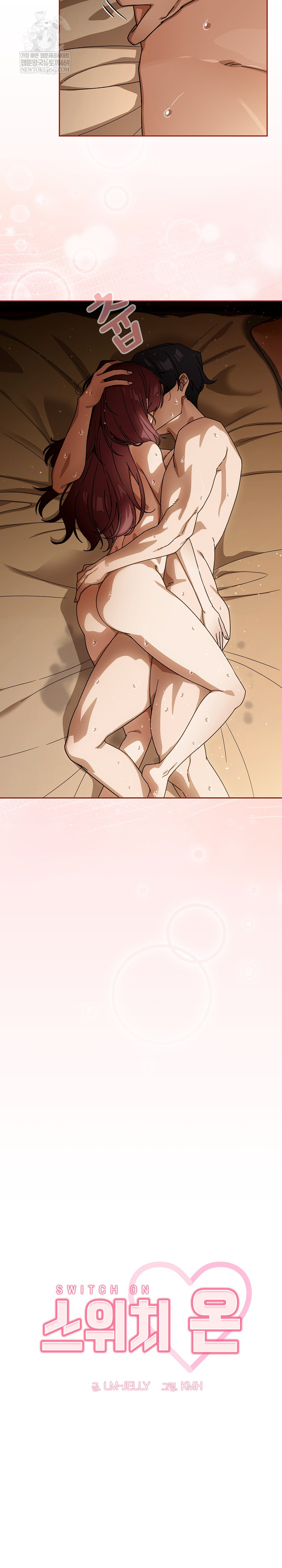18+ Swichon Raw Chapter 91 page 6