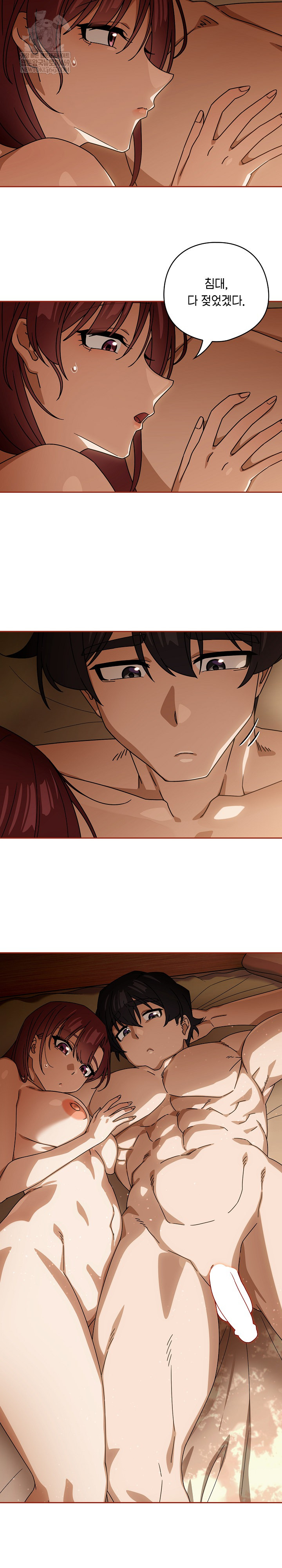 18+ Swichon Raw Chapter 91 page 8
