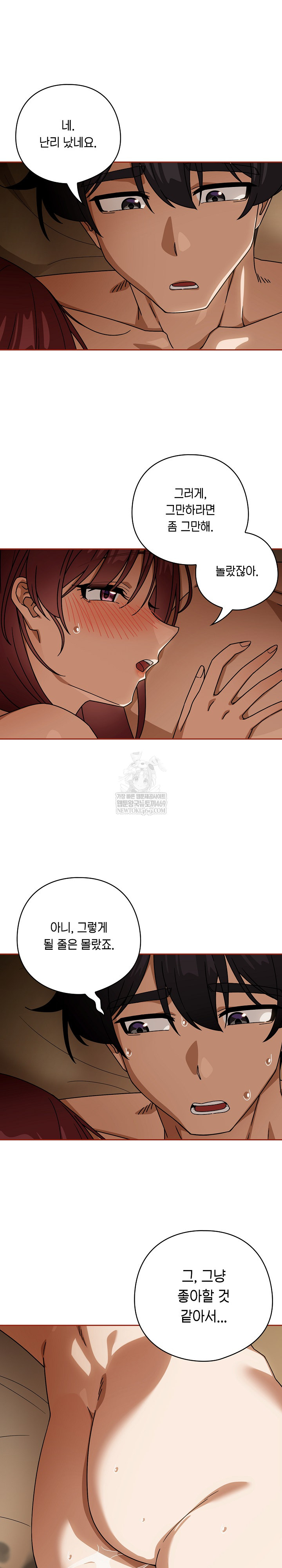 18+ Swichon Raw Chapter 91 page 9
