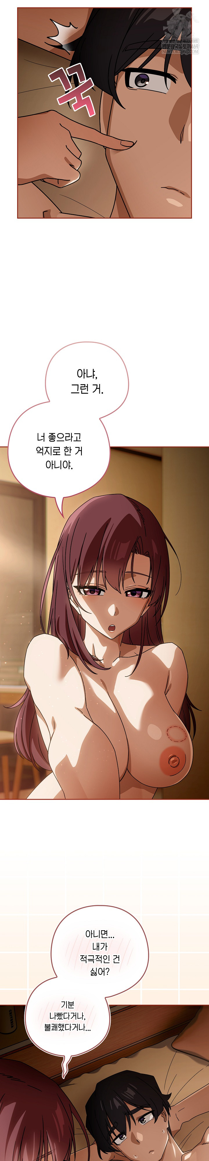 18+ Swichon Raw Chapter 91 page 12