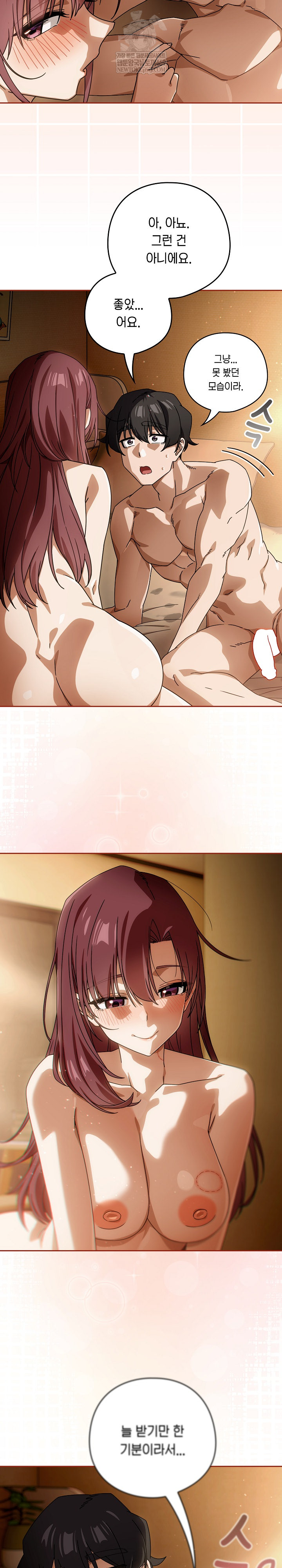 18+ Swichon Raw Chapter 91 page 13