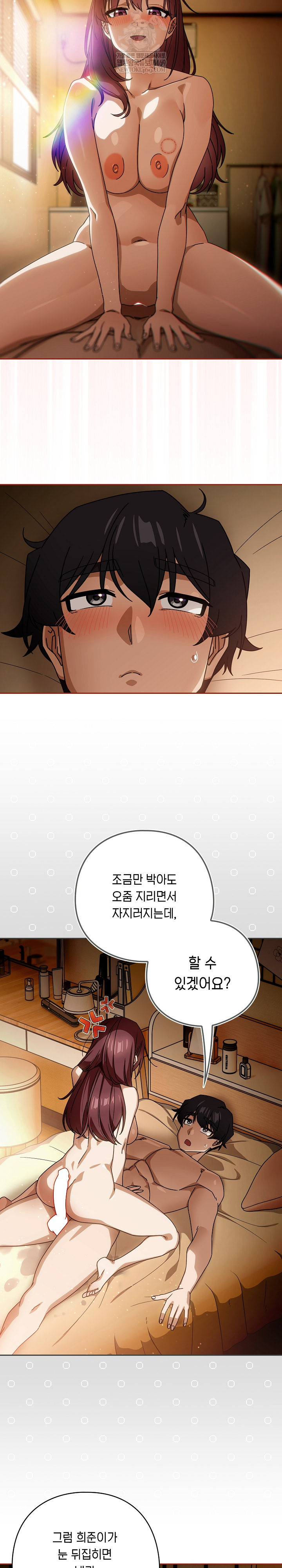 18+ Swichon Raw Chapter 91 page 16