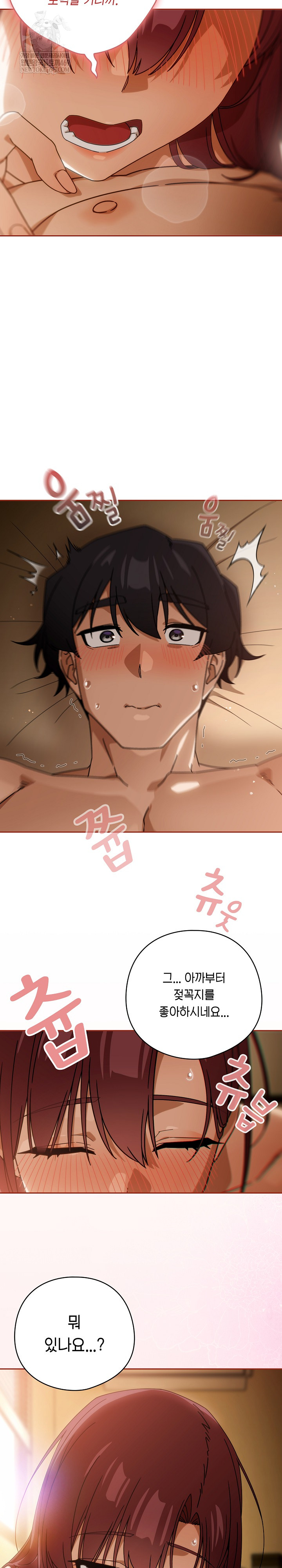 18+ Swichon Raw Chapter 91 page 19