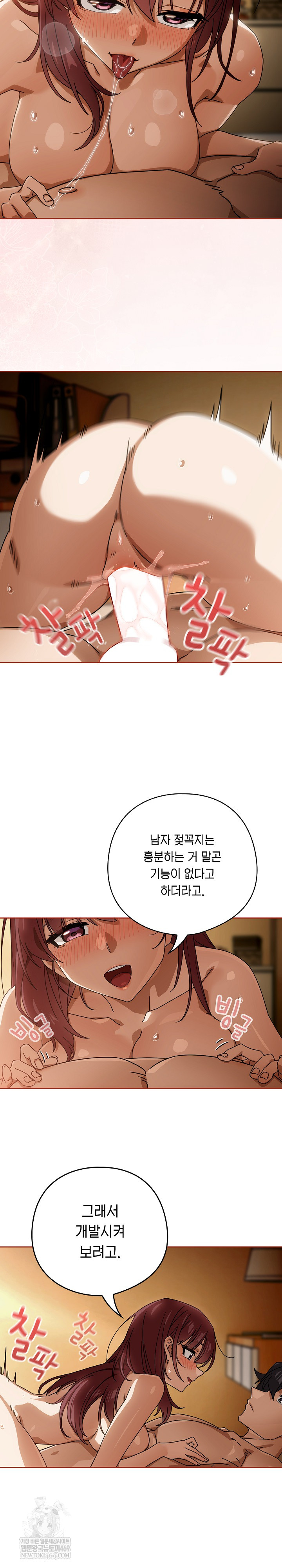 18+ Swichon Raw Chapter 91 page 20
