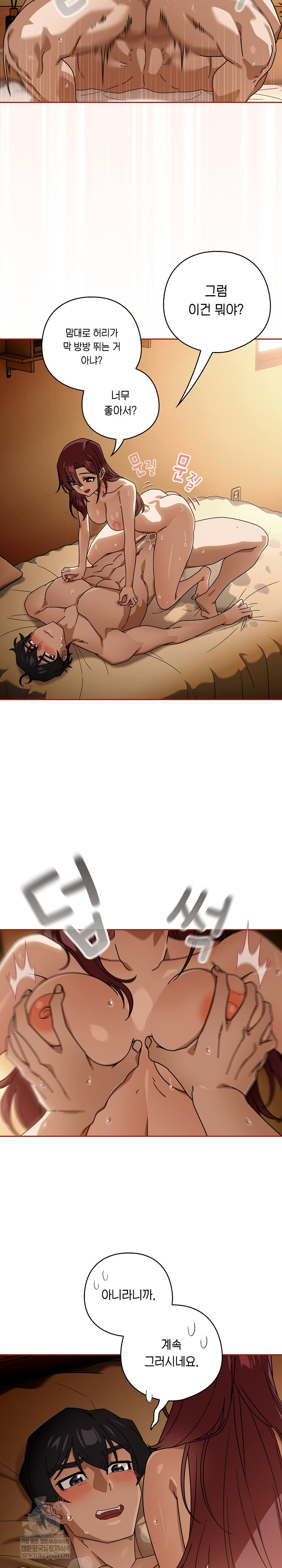 18+ Swichon Raw Chapter 92 page 5