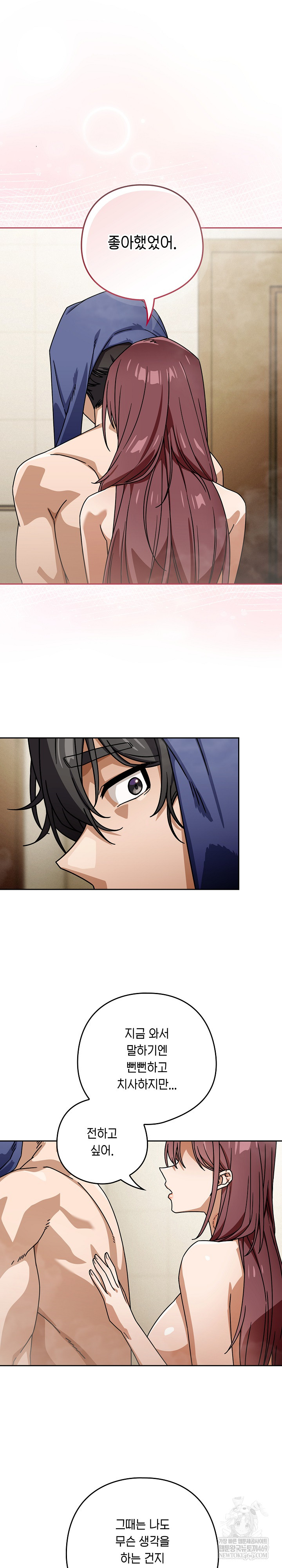 18+ Swichon Raw Chapter 92 page 17