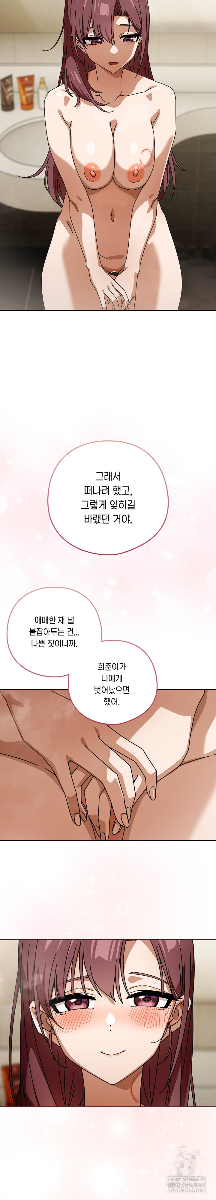 18+ Swichon Raw Chapter 92 page 19