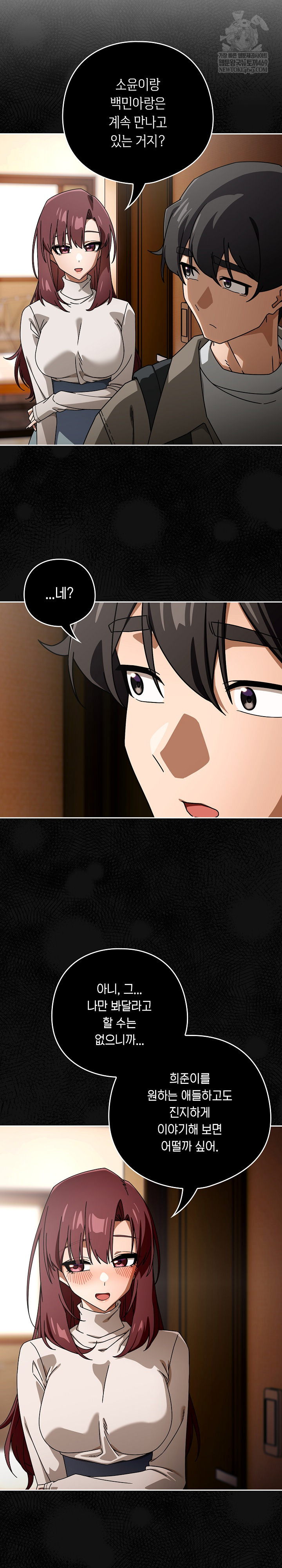 18+ Swichon Raw Chapter 93 page 4