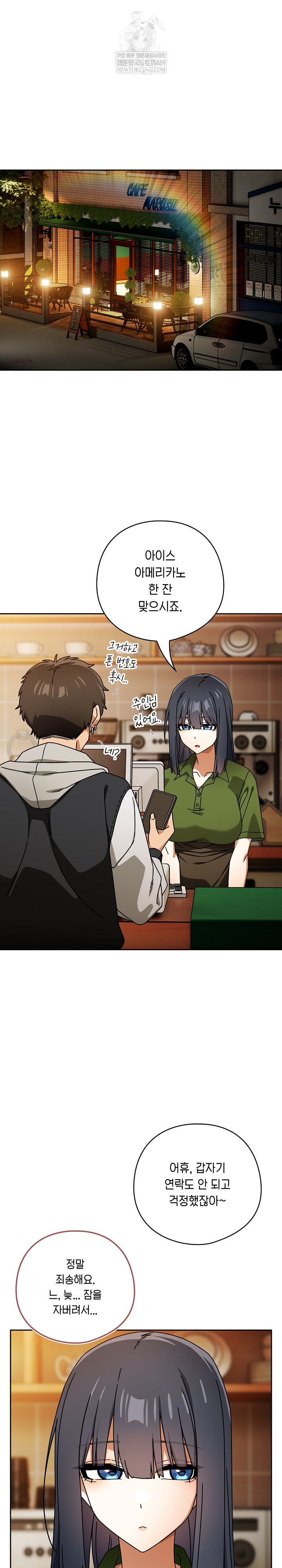 18+ Swichon Raw Chapter 93 page 11