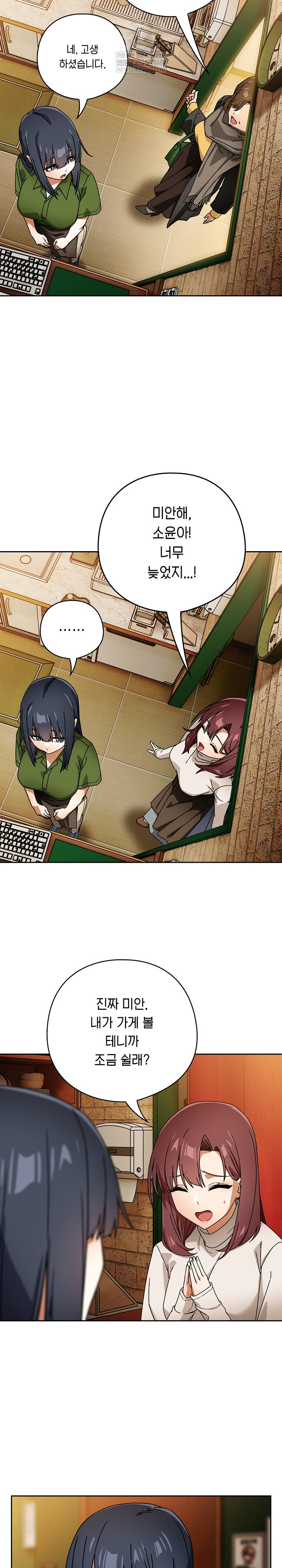 18+ Swichon Raw Chapter 93 page 13