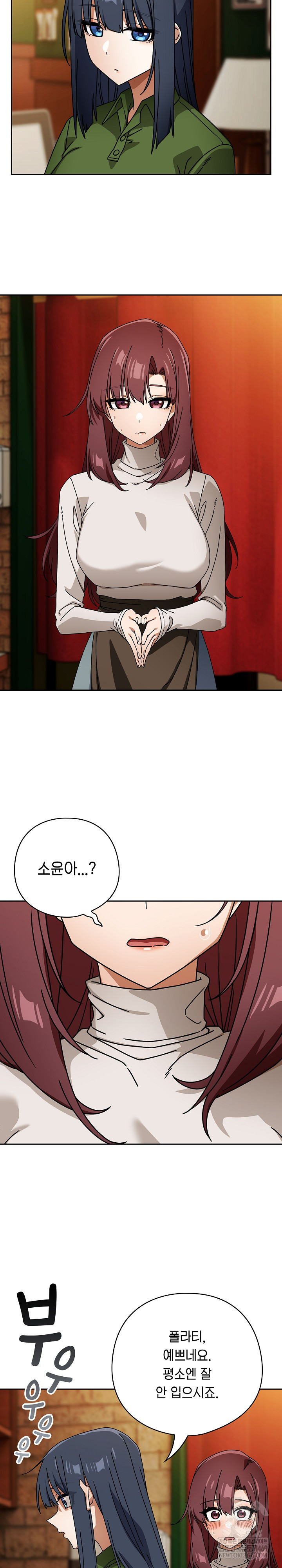 18+ Swichon Raw Chapter 93 page 14