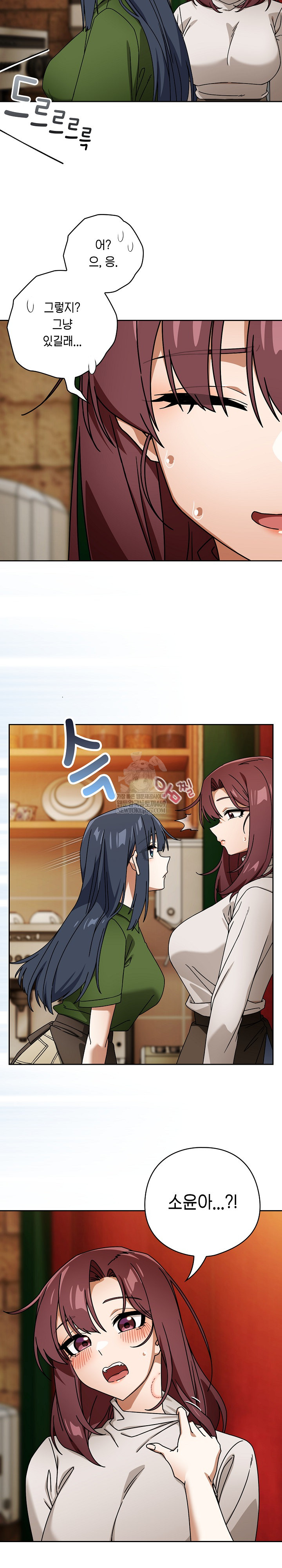 18+ Swichon Raw Chapter 93 page 15