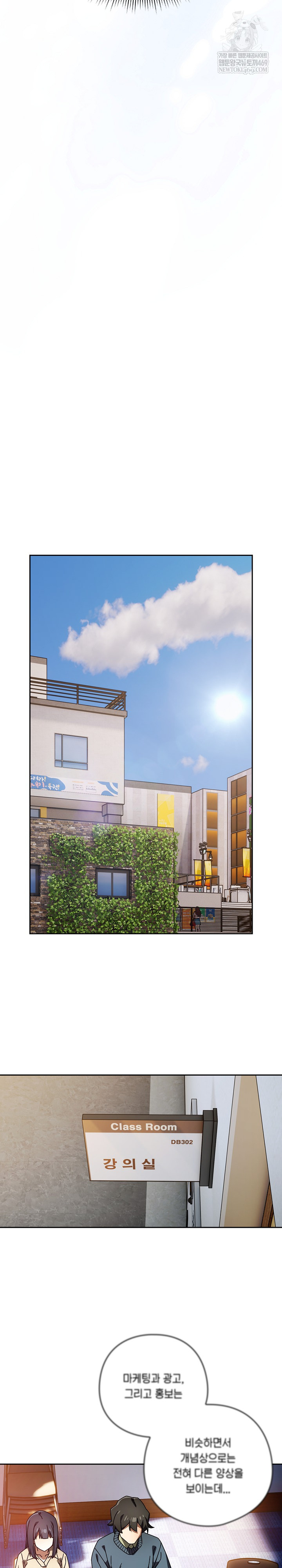 18+ Swichon Raw Chapter 93 page 19