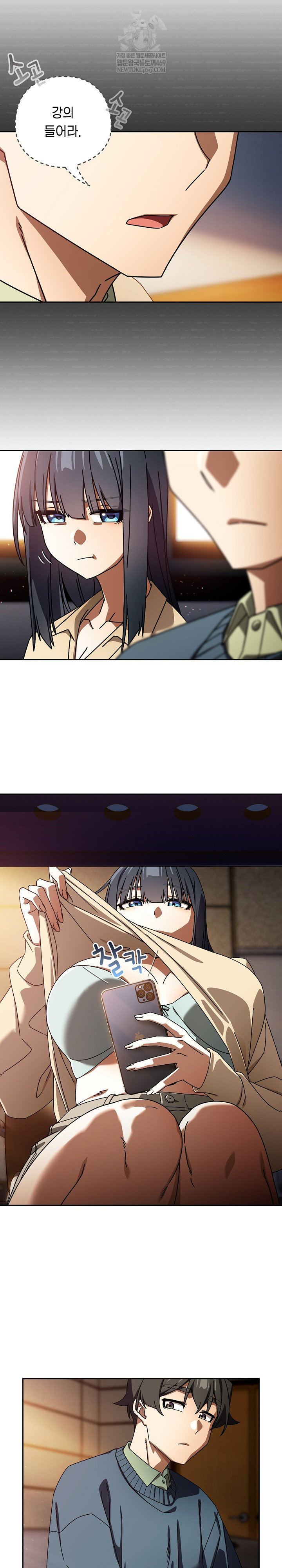 18+ Swichon Raw Chapter 93 page 21