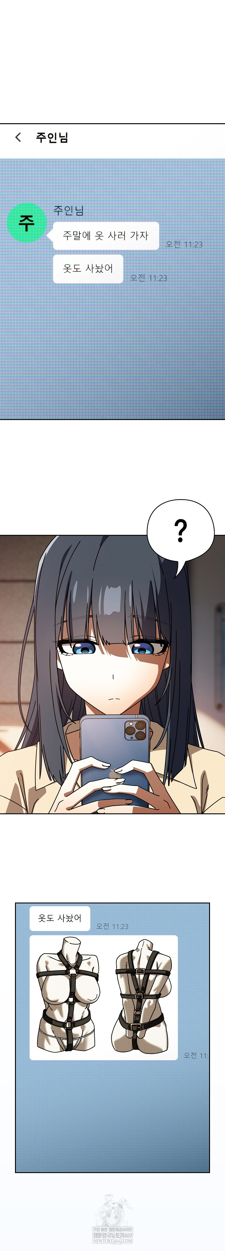 18+ Swichon Raw Chapter 93 page 23