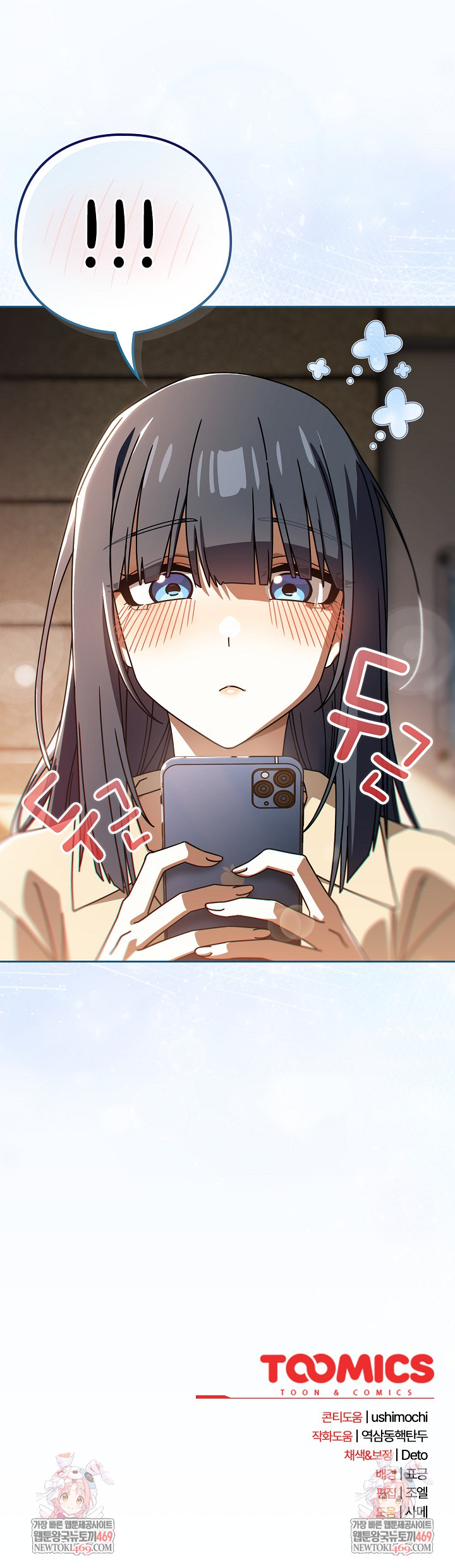 18+ Swichon Raw Chapter 93 page 24