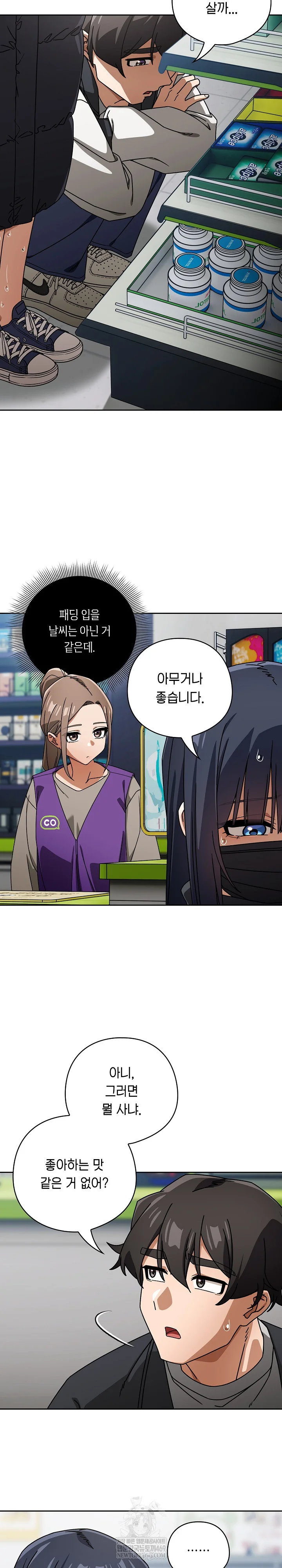 18+ Swichon Raw Chapter 94 page 3