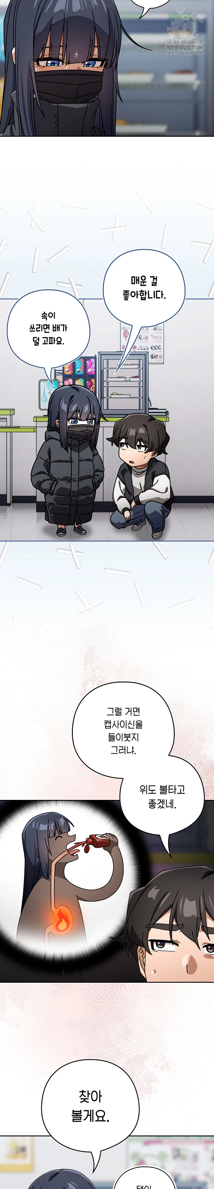 18+ Swichon Raw Chapter 94 page 4