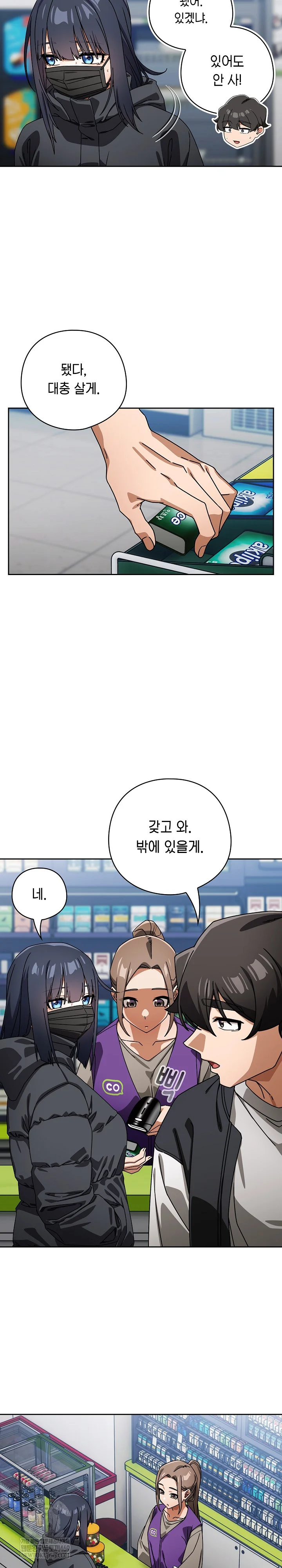 18+ Swichon Raw Chapter 94 page 5