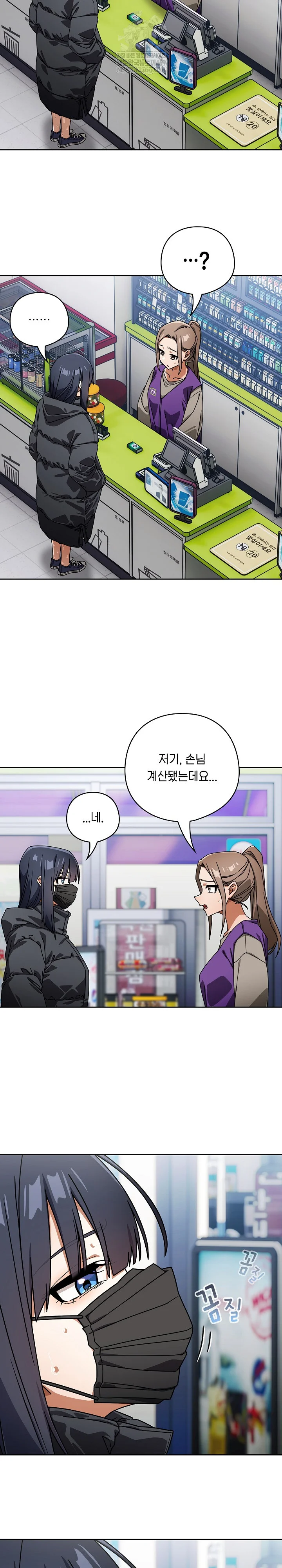 18+ Swichon Raw Chapter 94 page 6
