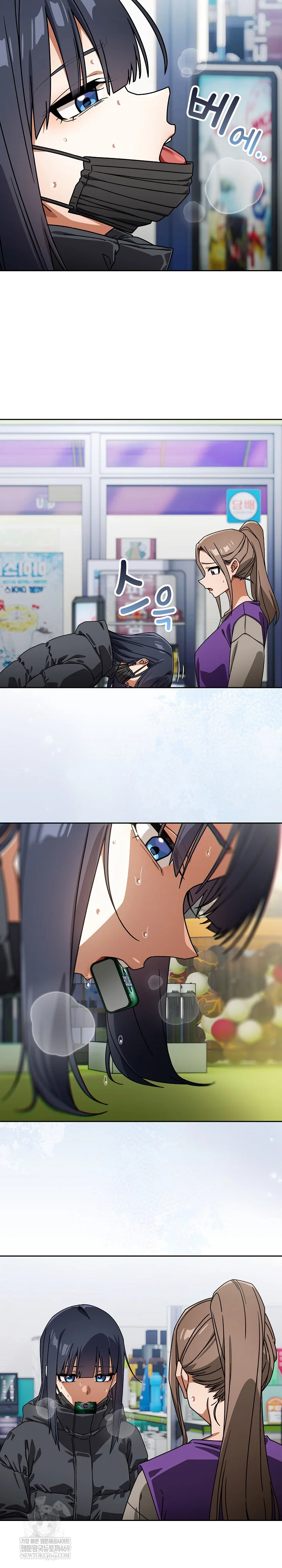 18+ Swichon Raw Chapter 94 page 7