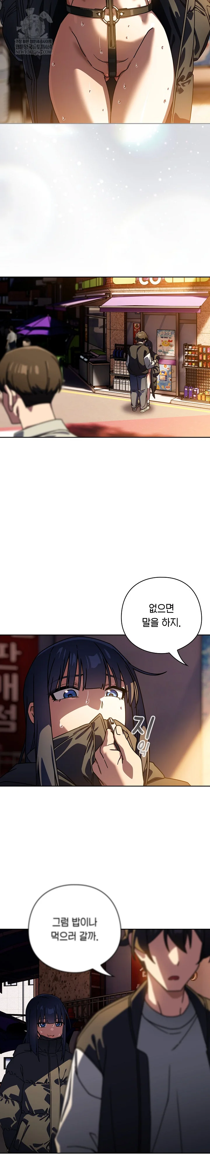18+ Swichon Raw Chapter 94 page 12