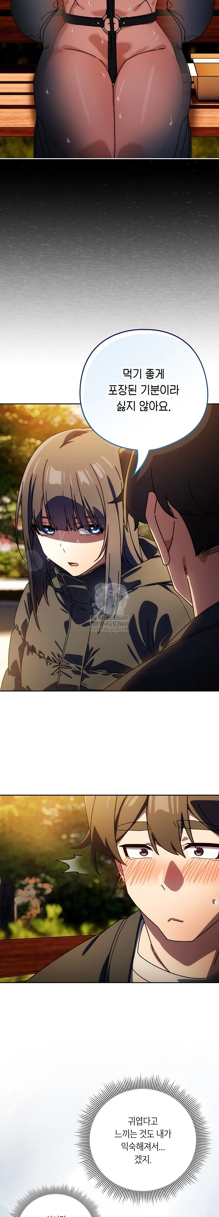 18+ Swichon Raw Chapter 94 page 18