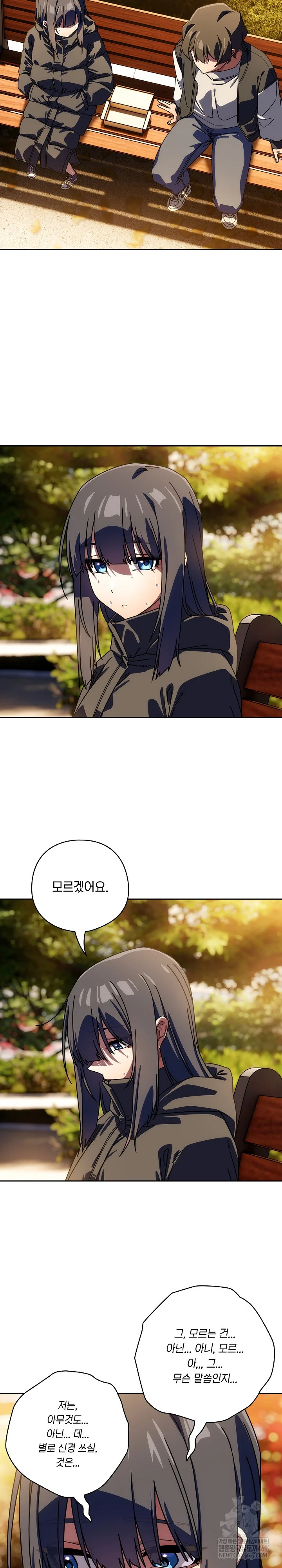 18+ Swichon Raw Chapter 94 page 21