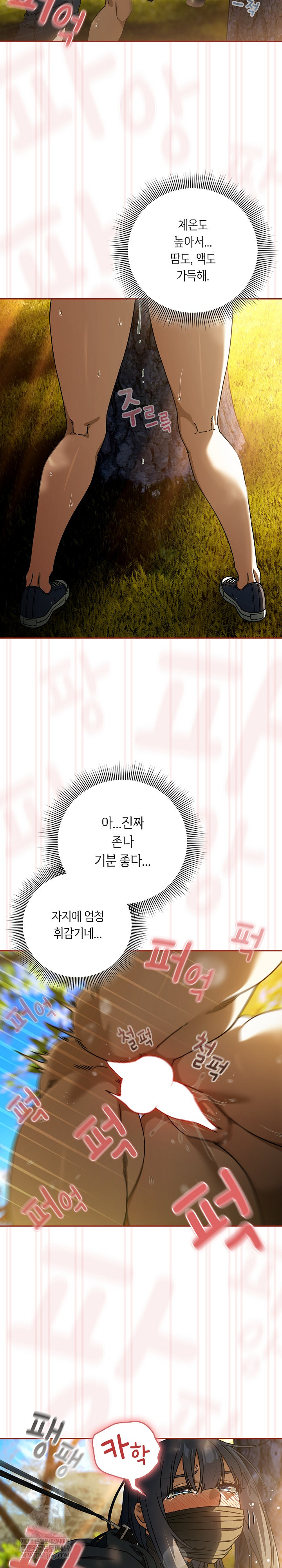 18+ Swichon Raw Chapter 95 page 4