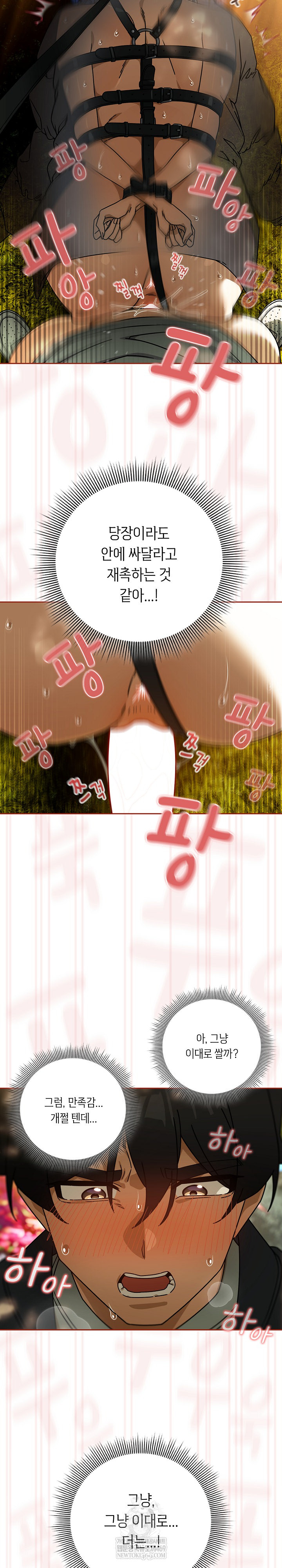 18+ Swichon Raw Chapter 95 page 6