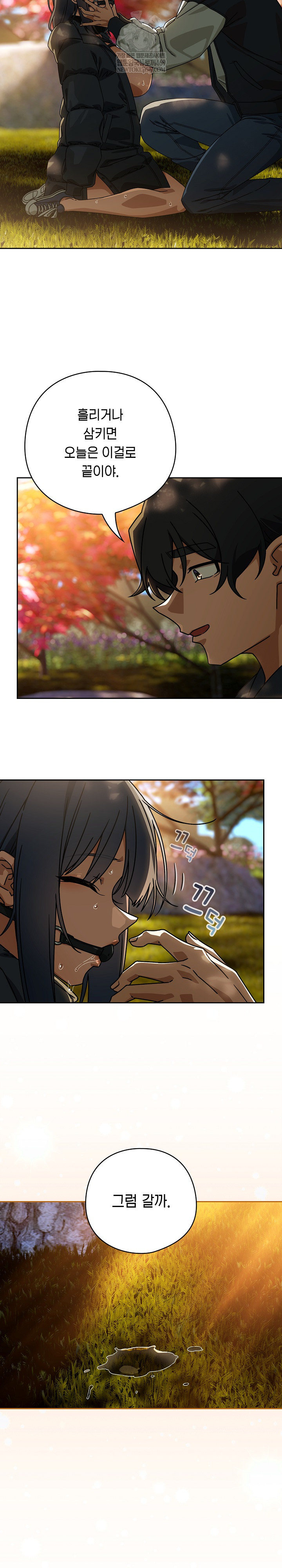 18+ Swichon Raw Chapter 95 page 13