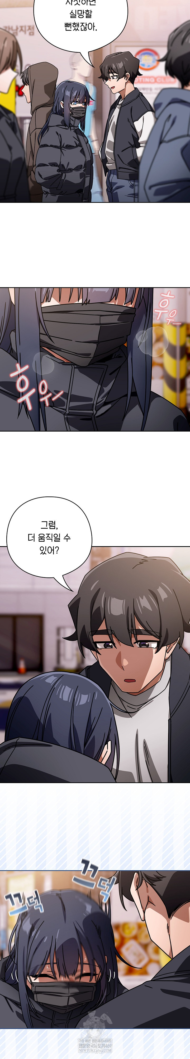 18+ Swichon Raw Chapter 95 page 17