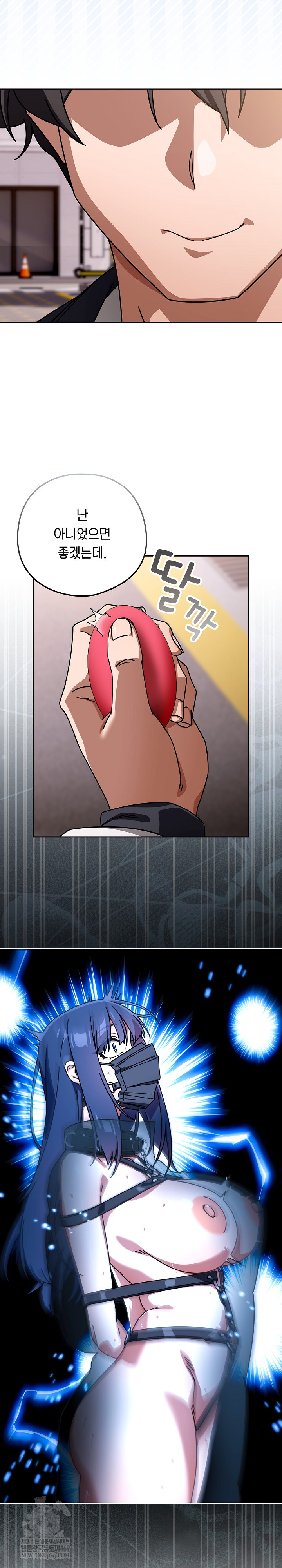 18+ Swichon Raw Chapter 95 page 18