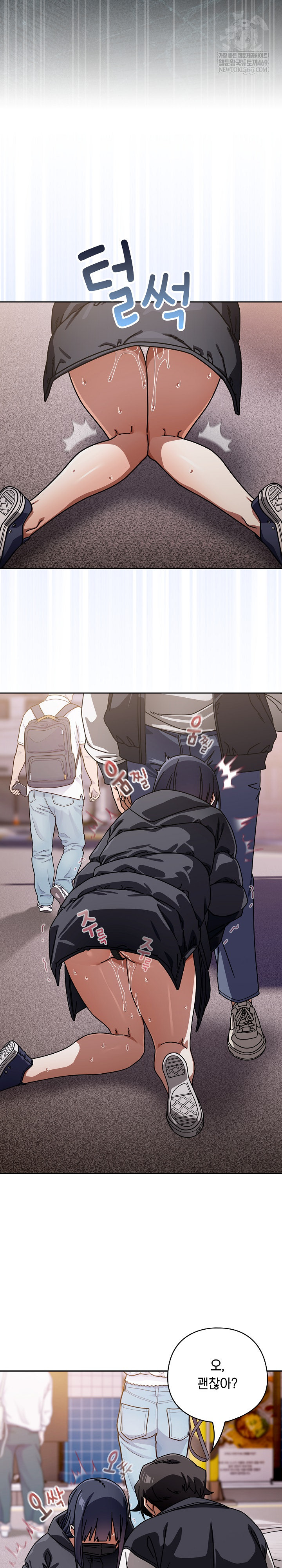18+ Swichon Raw Chapter 95 page 19
