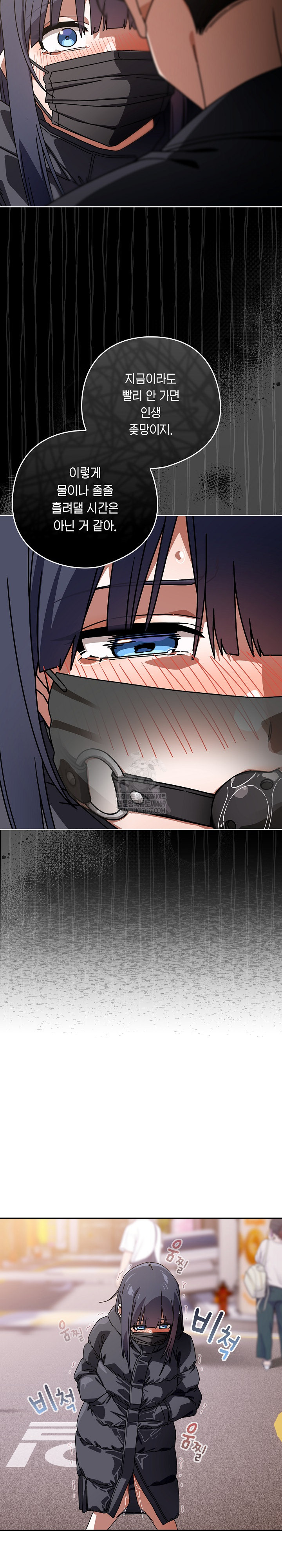 18+ Swichon Raw Chapter 95 page 22