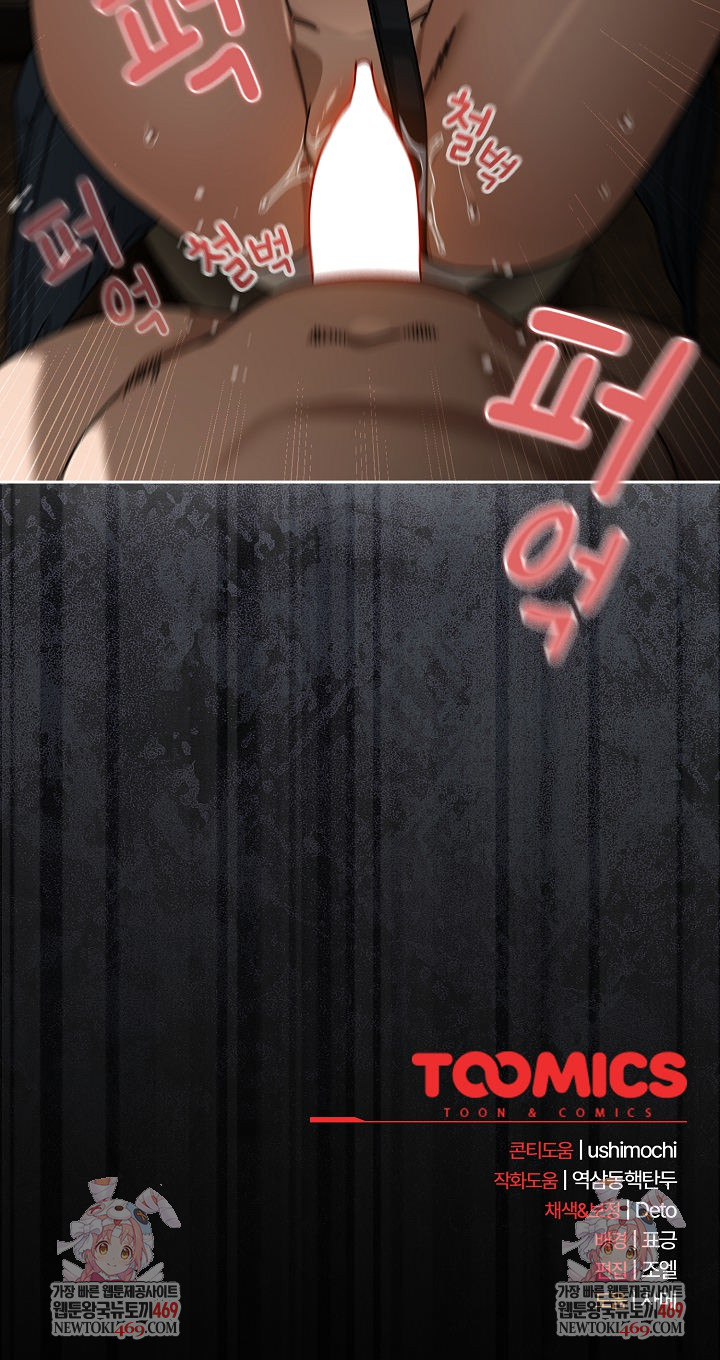 18+ Swichon Raw Chapter 95 page 25