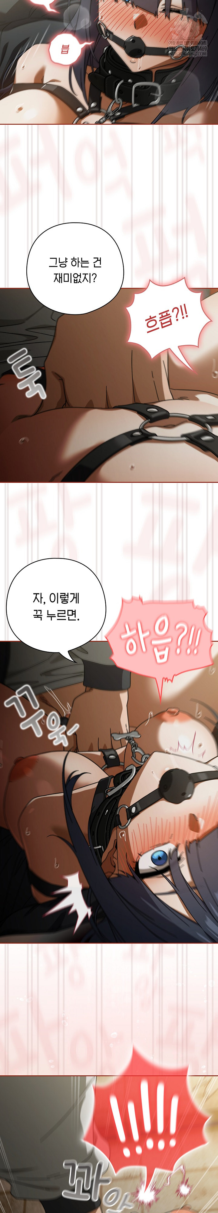 18+ Swichon Raw Chapter 96 page 3