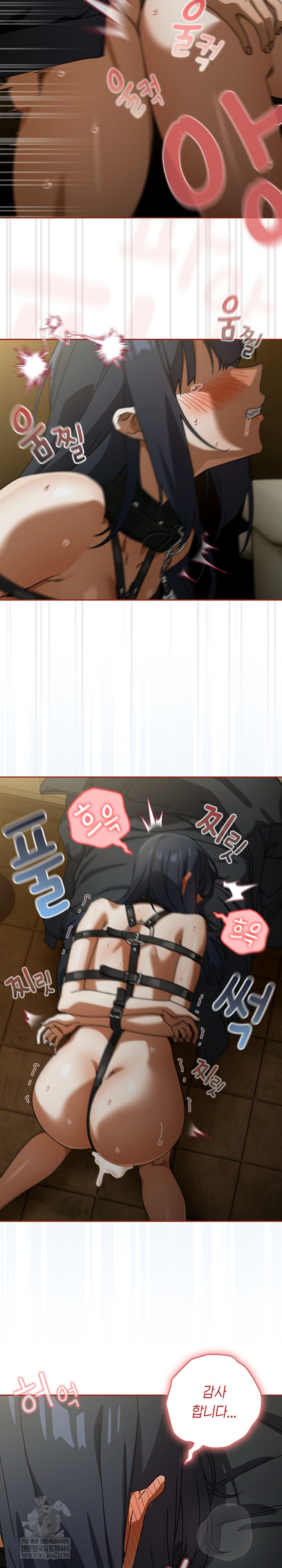 18+ Swichon Raw Chapter 96 page 9