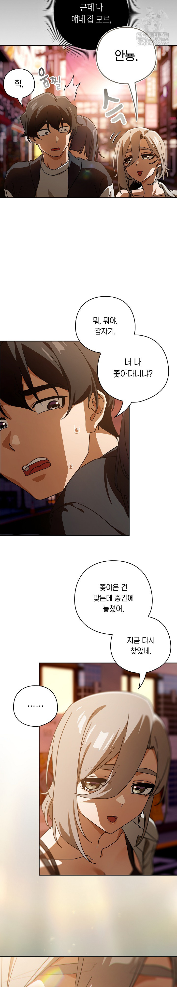 18+ Swichon Raw Chapter 96 page 18