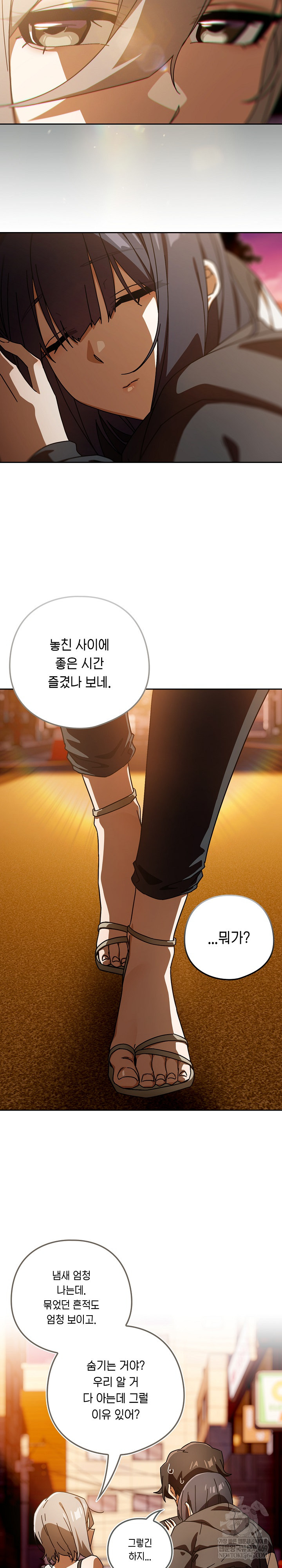 18+ Swichon Raw Chapter 96 page 19