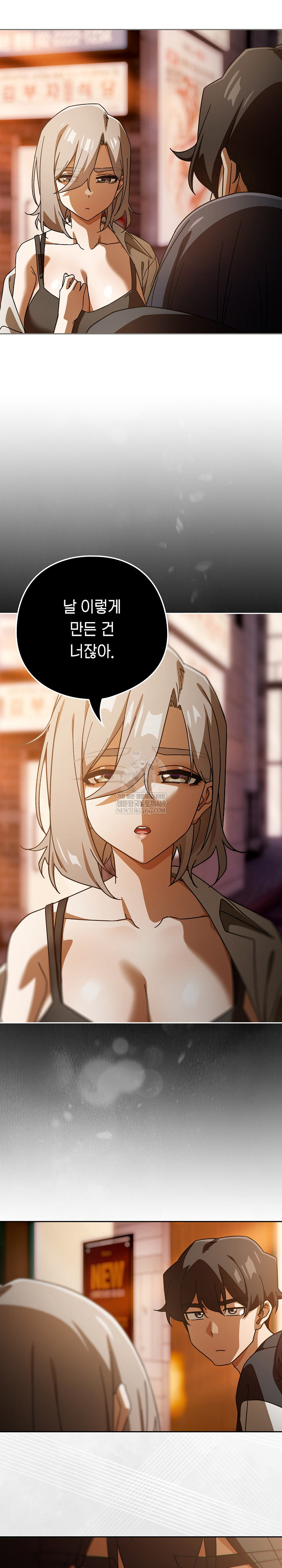 18+ Swichon Raw Chapter 96 page 23